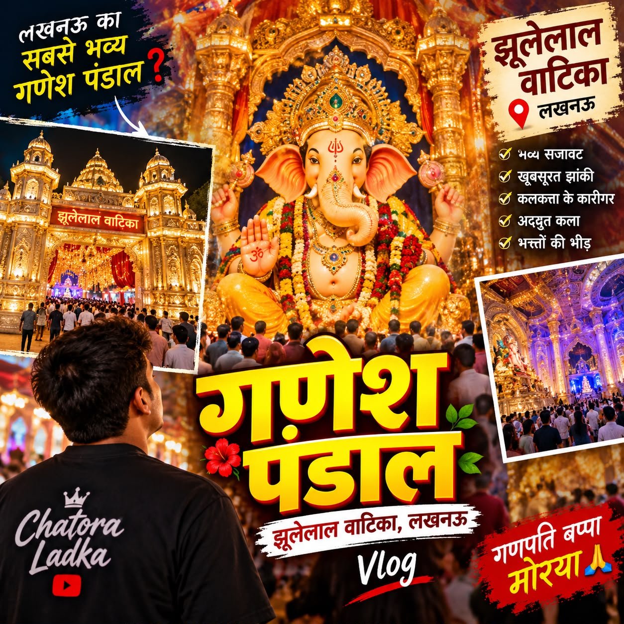 लखनऊ में बन रहा है भव्य गणेश पंडाल